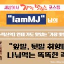 가장맛있는 족발 수락산점 이미지