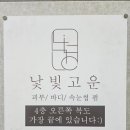 낯빛고운