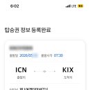 피치리스트