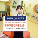 은행유치원 이미지