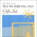 위대한하루 이미지