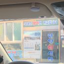 소답동211 | 창원 향어회 한일회센타 일주일에 3번 시켜 먹은 초장맛집