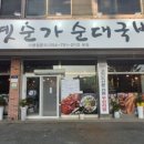 건천다방 이미지