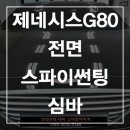 스마트심바이오 이미지