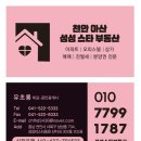 파크비스타 단지내 공인중개사사무소 이미지