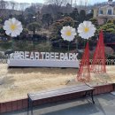 26 Feb. 2024 세종 베어트리 파크 관람- Tour BearTree Park in Sejong City. 이미지