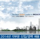 (주)원익아이피에스 이미지