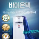 바이온택 이미지