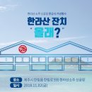 한림로555 이미지