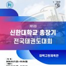 신한대학교 이미지