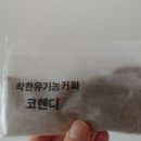 우울증과 무기력증 치유에 좋은 커피관장 효과 후기