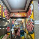 내 돈 내산 쌍문점 본가 솥뚜껑 생 삼겹살