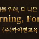 다정카이젠학원