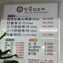 단불 | [경주 맛집] 택시기사님 추천 한돈 단불 뒷고기 내돈내산 후기