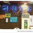 뼈대일주 이미지