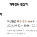 인생아구찜 금호점 이미지