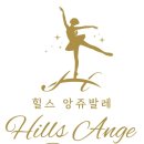 발레앙쥬학원 이미지