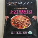 오늘소곱창묵자 | 오늘에안주 소곱창전골 내돈내산 후기!!