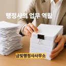 금빛행정사사무소 이미지