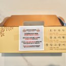 보리원 찰보리 호두과자 팥 슈크림 고구마 맛 선물세트 밀가루 없는 간식 추천
