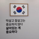 (주)이마트사천점 | 쓰러져도 마지막엔 일어나 I'll never die