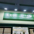 이로움을 더하다 이미지