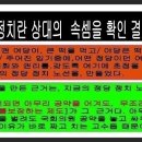 Re:대한민국 차기 대통령은 반기문 ? 백약이 무효. 이미지