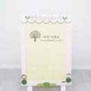 중광병설유치원 이미지