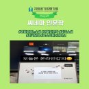 지방공기업평가원 | 교육] 26. 04. 22 지방공기업평가원 비대면교육, 삶을...씨네마 인문학, 영화 <위대한 개츠비> 출강 후기