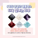 미션뷰티 이미지