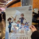 디지몬 심포니에 다녀오다