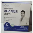 마인드병원 | 서울의대 박사가 개발에 참여한 프리미엄 단백질, 닥터스 마인드 프로틴 솔직 후기