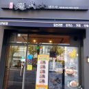 대전 탄방동 라멘 맛집 멘무샤 솔직후기 (탄탄멘 치즈정식 !)