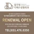 압구정디오성형외과의원 이미지