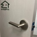 힐스테이트금정 아파트 | 방문 손잡이 교체 – 금정 힐스테이트 아파트 긴급 출장