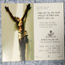 연중 제 11주일 2023. 6.18 (가해) /제 2052호 수원주보 이미지