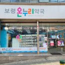 온누리수정약국 이미지