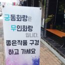 궁동화랑갤러리 이미지