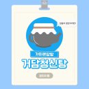 경희온마음한의원 이미지