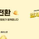 플러스존