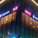 초밥코리아 이미지