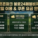 검암스크린골프 이미지