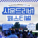 리버사운드 네이버블로그