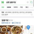 길흥식당