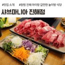 나우커피진해장복점 | 샤브마니아 진해점, 창원 진해 아이랑 갈만한 놀이방 식당, 미취학아동 무료, 내돈내산 후기