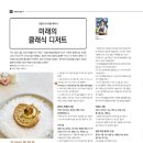 크림오브클래식 이미지