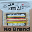 삼척중앙시장 청년몰, 쇼핑의 즐거움‘노브랜드(No Brand) 2’ 이미지