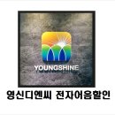 영신토건(주) 네이버블로그