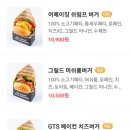 지티에스버거 이미지