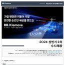 [HL Klemove] 2024 상반기 2차 수시채용 (~5/12) 이미지